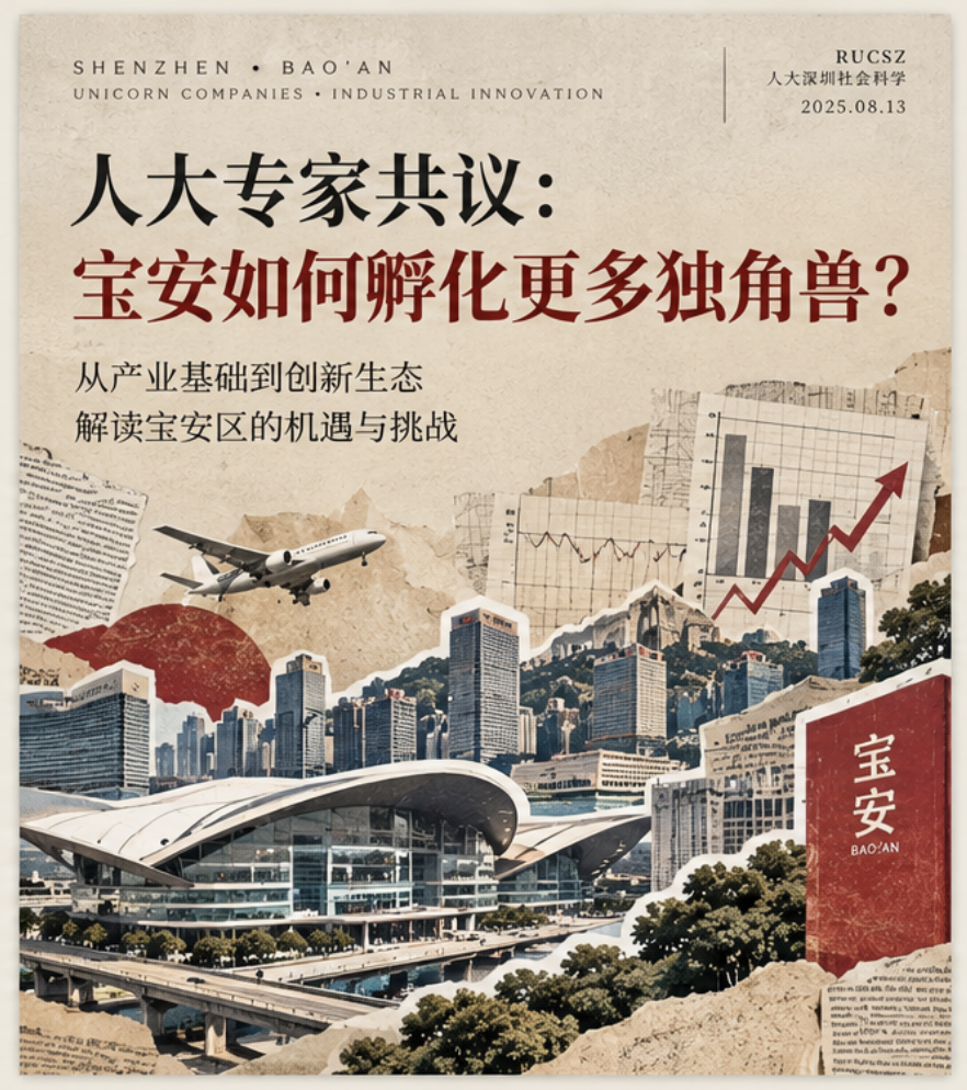 Editorial cover about Bao’an and unicorn companies
