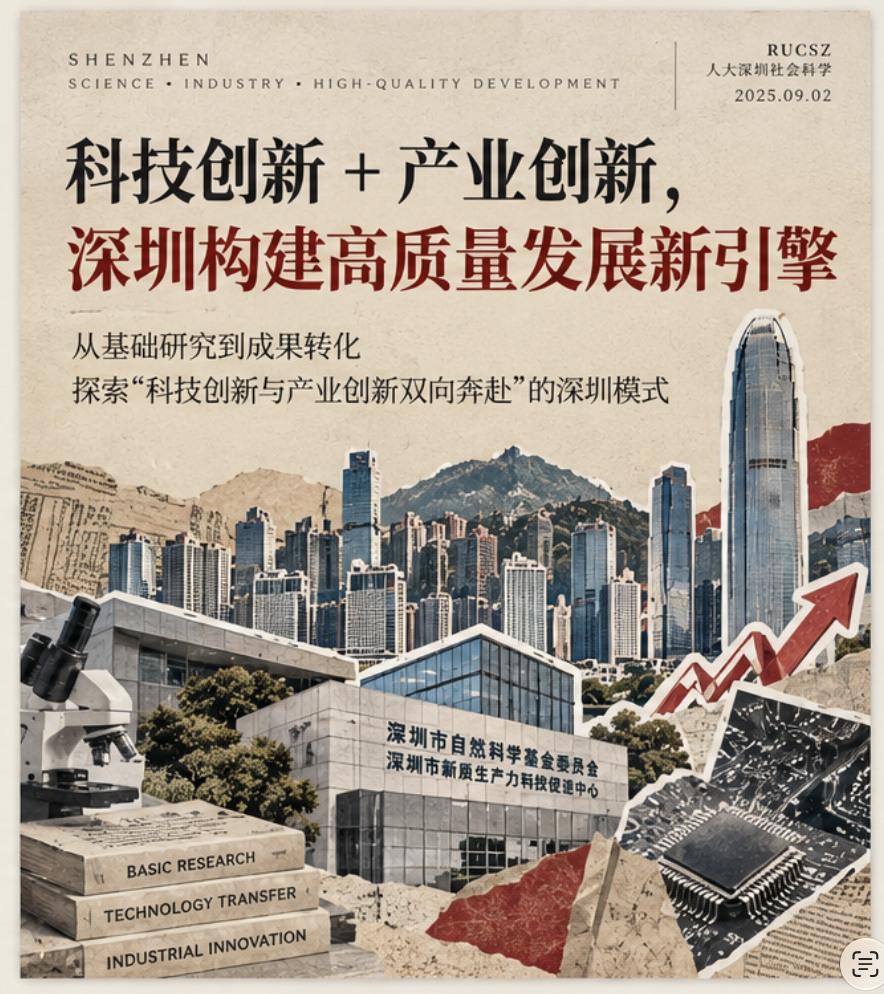 Editorial cover about technology and industrial innovation in Shenzhen